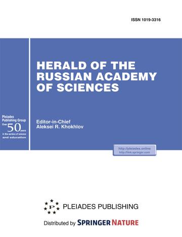 Herald of the Russian Academy of Sciences