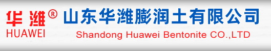 Shandong Huawei Bentonite Co., Ltd