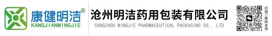 Cangzhou Mingjie Pharmaceutical Packaging Co., Ltd