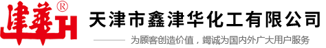 Tianjin Jinhua Chemical Plant