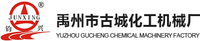 Yuzhou Gucheng Chemical Machinery Factory