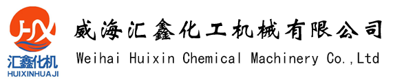 Weihai Huixin Chemical Machinery Co., Ltd