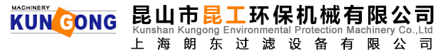 Kunshan Kungong Environmental Protection Machinery Co., Ltd