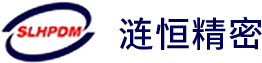 上海漣恒精密機械有限公司