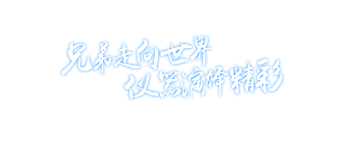 河南兄弟計器設備有限公司