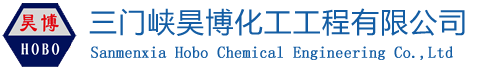 Sanmenxia Haobo Chemical Engineering Co., Ltd